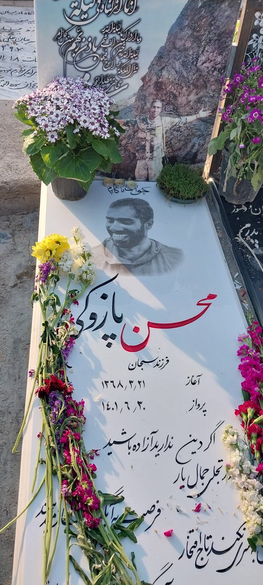 اولین ۵شنبه‌ی سال بر مزار کشته شده‌های #پاکدشت
#محمدرضا_اسکندری #بهناز_افشاری #محسن_پازوکی #حمید_فولادوند