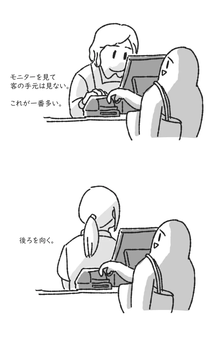 カード支払い暗証番号入力時の店員さん！お店によって対応が違う！