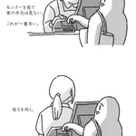 カード支払い暗証番号入力時の店員さん!お店によって対応が違う!