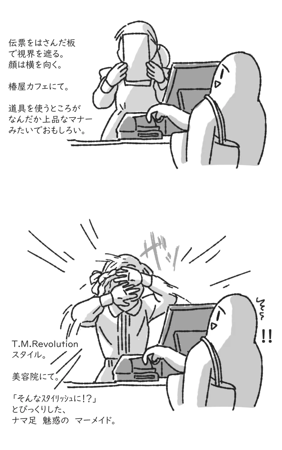 カード支払い暗証番号入力時の店員さん！お店によって対応が違う！