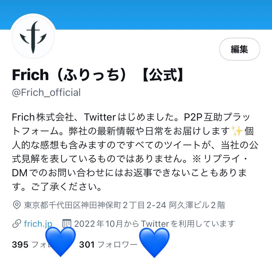 Frich_official's tweet photo. 祝✨フォロワーさん300人✨
いつも見ていただいている、みなさまに感謝です🙇♀️
共(とも)に済(たす)けあうコミュニティSNS
frich(ふりっち)を、今後ともよろしくお願いいたします🙇♀️
#企業公式 #企業公式相互フォロー #SNS #フォロワーさんに感謝 #frich
#コミュニティ #共済 #P2P https://t.co/FkZAssDS88