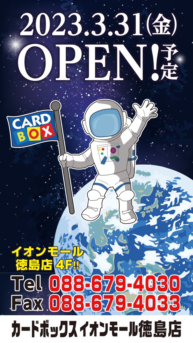cb_tokushima's tweet photo. ㊗️イオンモール徳島店オープン記念RTキャンペーン第3弾🎊
ポケカ
スカーレットex 1⃣BOX
を3⃣名様にプレゼント

フォロー&amp;ツイートをRTでキャンペーン応募完了👌
⚠️応募締め切りは3/30(木)

お店はいよいよ3/31(金)オープン‼️
応募、ご来店お待ちしております
#カードボックスイオンモール徳島店 https://t.co/KL1CKA0DoC