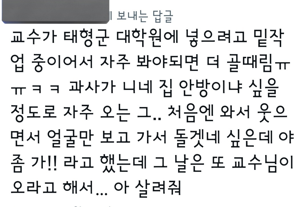 얘들아 친구가 보내 준 감상?이 너무 귀엽다 같이 볼 사람
