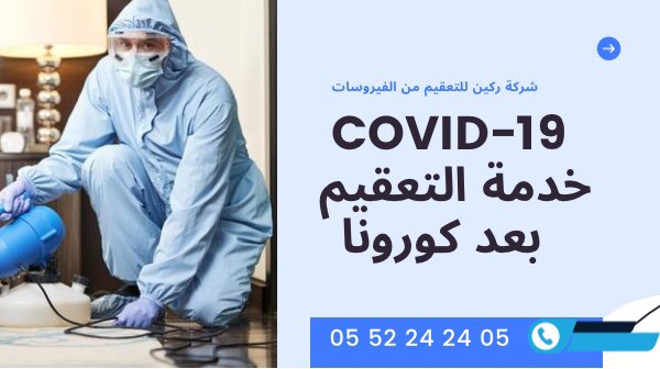 R_cleanliness's tweet photo. مطهرنا سيقضي على 99.999٪ من الفيروسات على الأسطح الصلبة. كما حصلت أيضًا على أقل تصنيف سمية من وكالة حماية البيئة ، وهي الفئة الرابعة ، مما يعني أنها "غير سامة عمليًا وليست مهيجة." لا يحتوي على مركبات عضوية متطايرة ضارة بالأوزون وهو خفيف على الأسطح الصلبة. https://t.co/qGPVYp9kJ1