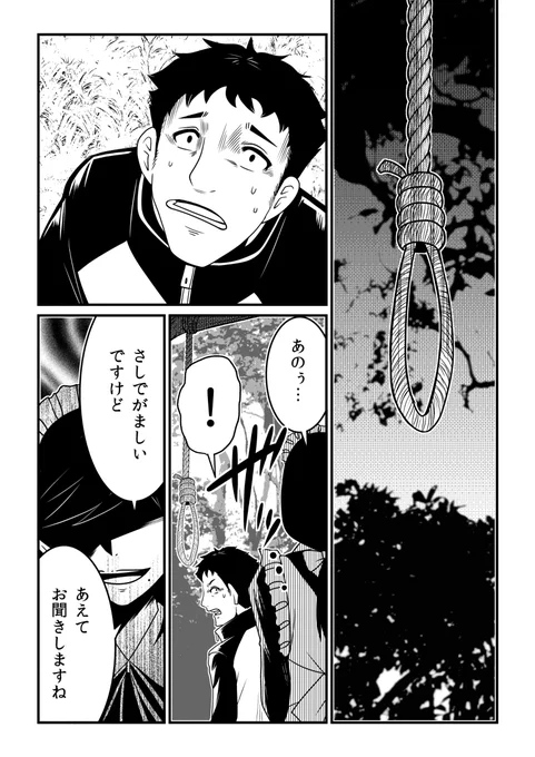 18歳で必ず死ぬ、死神の娘たちが悪の限りを尽くす漫画。 (1/10) 