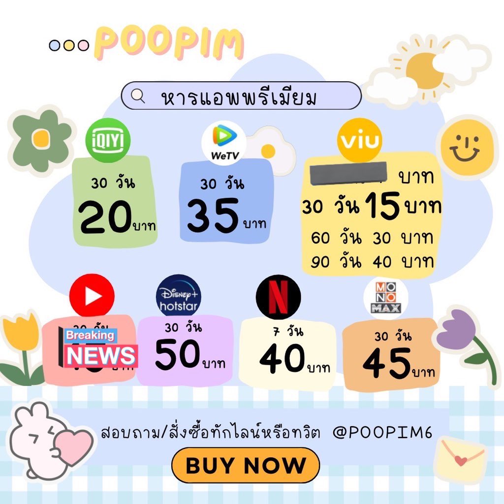 🟢ทักไลน์สั่งเลยฮะ พร้อมส่ง tweet media