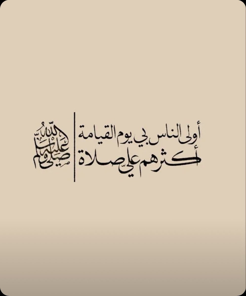 b_141587's tweet photo. اللهم صلِّ وسلم ع نبينا محمد عدد م ذكره الذاكرون وغفل عن ذكره الغافلون #ليله_الجمعه https://t.co/S2SVN546s3