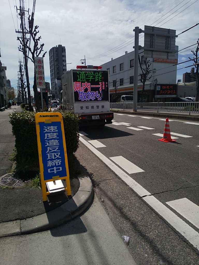 AP_koutuu's tweet photo. 🚨取締LIVE配信🚨
　現在、名古屋市瑞穂区田辺通６丁目付近で、速度違反や横断歩行者妨害等の取締りを行っています。
　本日は県内全域でも通学路の ＃見守り活動 や ＃取締り を行っています。 https://t.co/wPtMpkfKu5