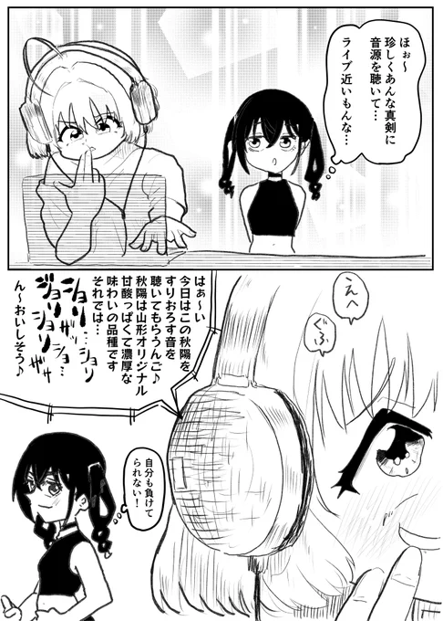 ASMR聞くのをやめられない。 