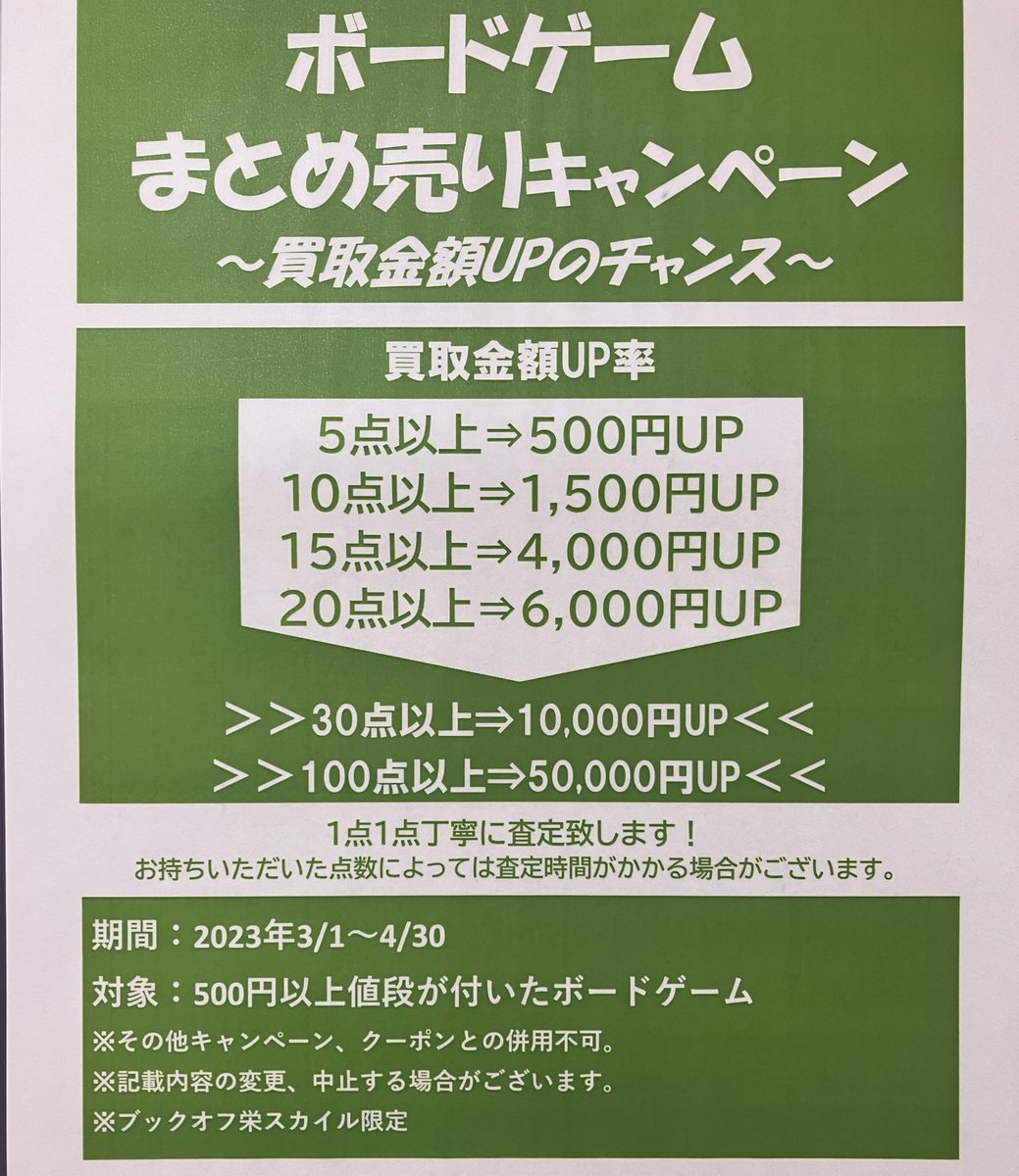 本日限定価格】ボードゲームまとめ売り 【レビューを書けば送料当店