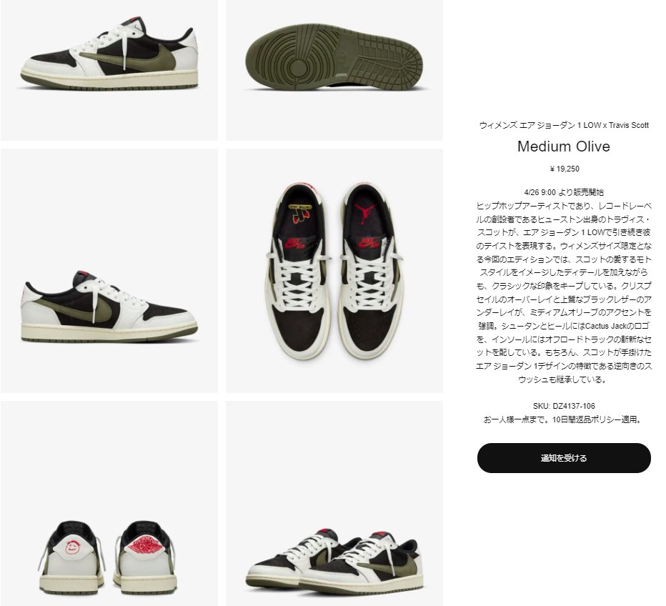 godmeetsfashion's tweet photo. SNKRSの商品ページが公開。TRAVIS SCOTT × NIKE WMNS AIR JORDAN 1 LOW OG OLIVEが4/26(土)に国内発売予定【販売店舗掲載中】 
https://t.co/HCrj45u2ls https://t.co/gw93dGh8rg