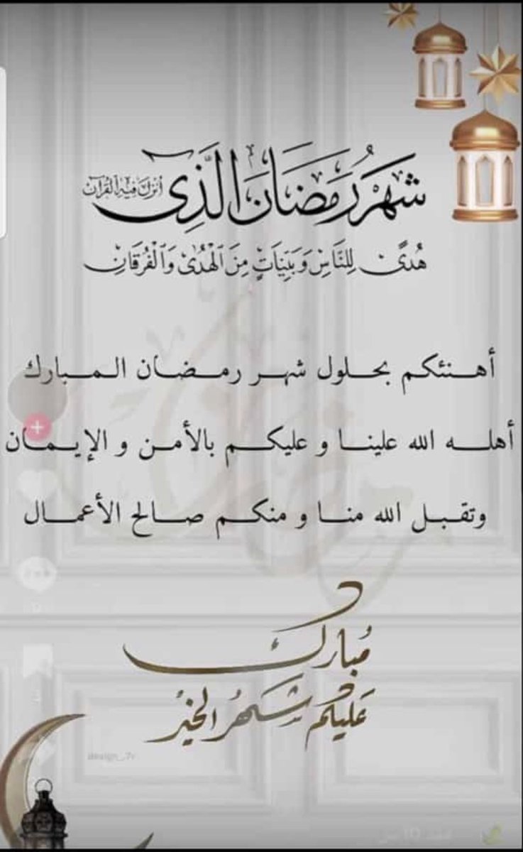 shosmk36's tweet photo. كل عام وانتم بخير 🌙 https://t.co/MQTFYqGWs0