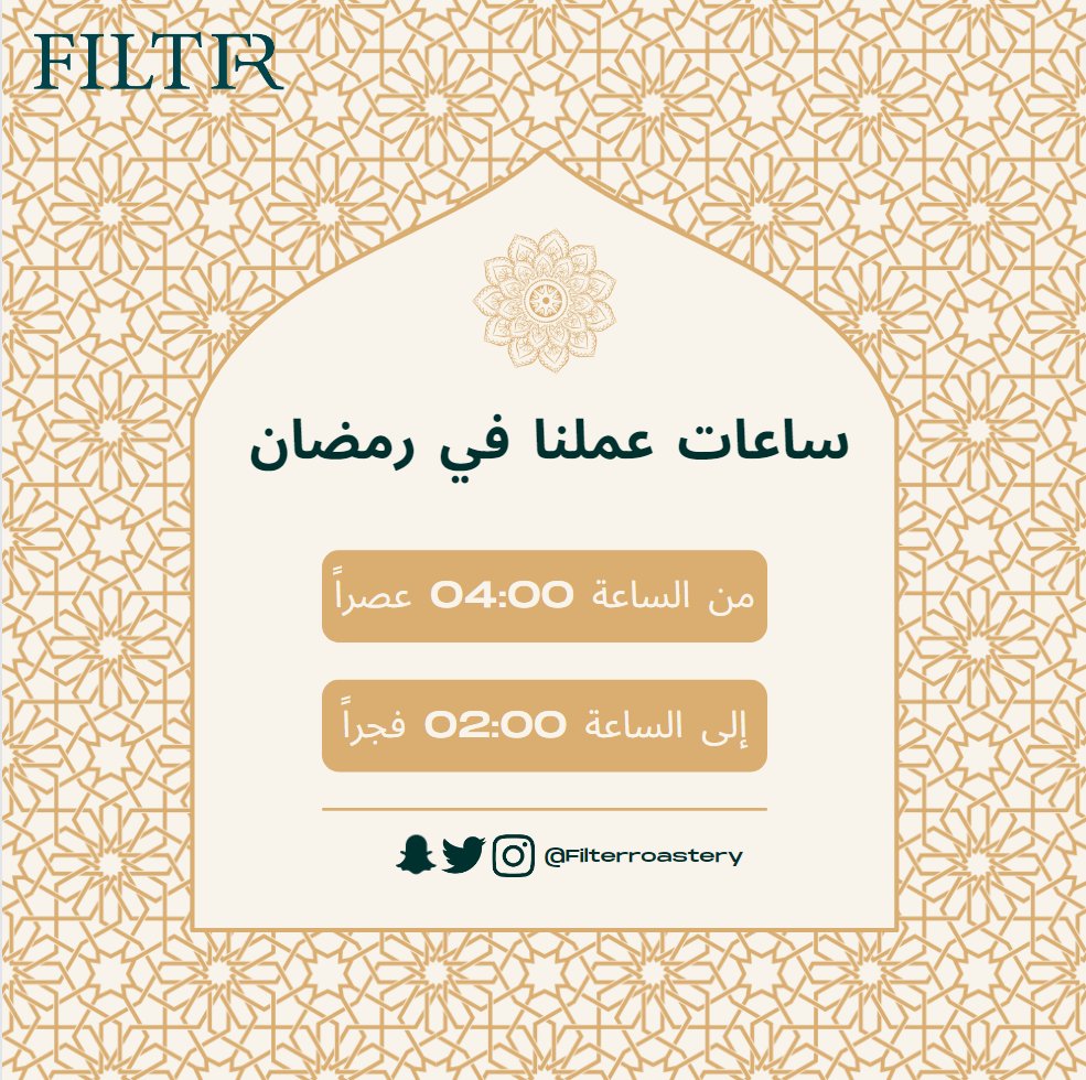 محمصة فلتر للقهوة المختصة tweet media