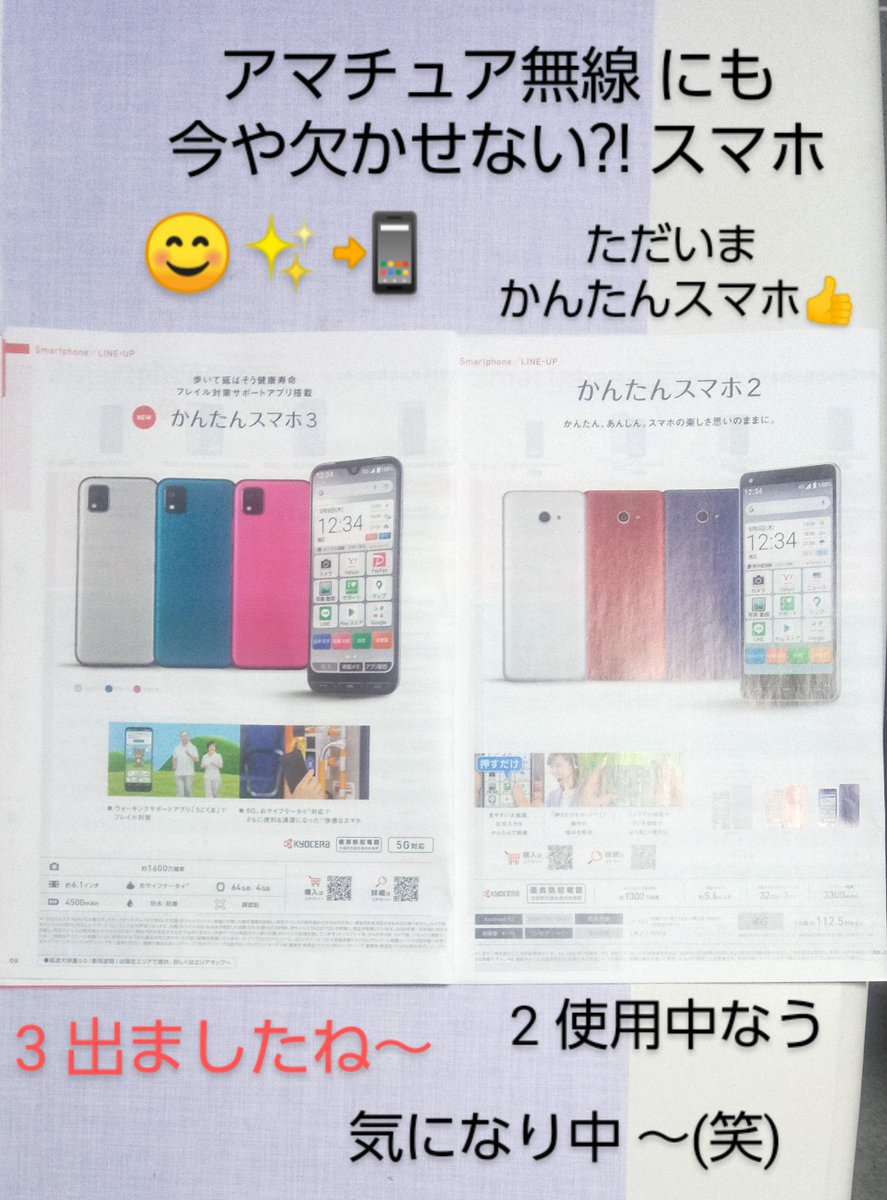 JE3OUUnew's tweet photo. ~ #かんたんスマホ の朝 ~
#神戸 #日の出 #日の入
#DXSCAPE
#SSN
#QRZCOM
#Twitter
#CLusterNow
確認&メモ #無線機 電源ON!
( #TS820S #TS600 #FT817ND )
どこかな~?!
くるくるワッチ!
#7MHz #パイルアップ 発見‼️
ワクワクの瞬間~‼️
明日も楽しみ !(^^)!
#アマチュア無線
#わかコール https://t.co/se3MCLDTvB