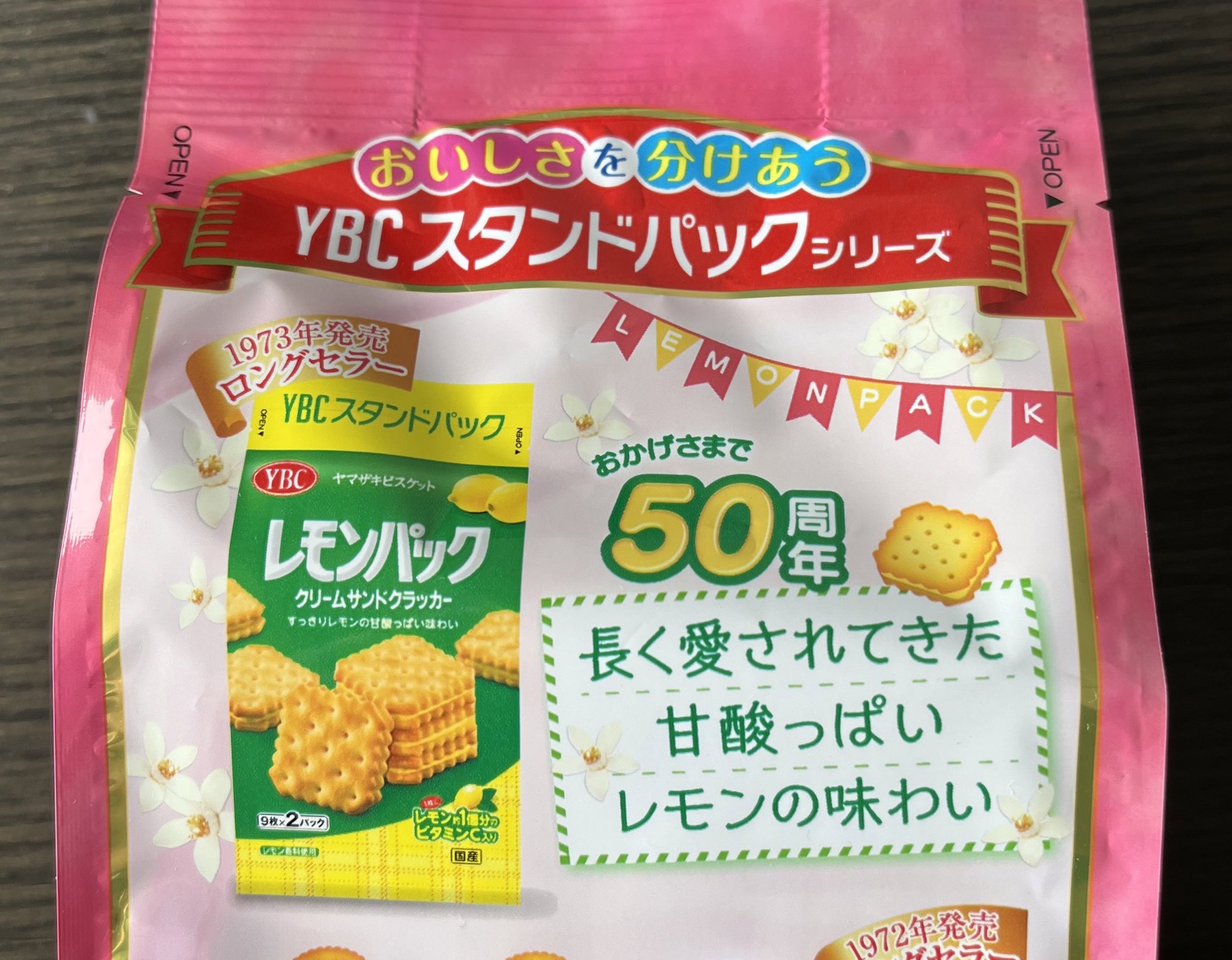 ヤマザキビスケット レモンパック 9枚×2パック クラッカー