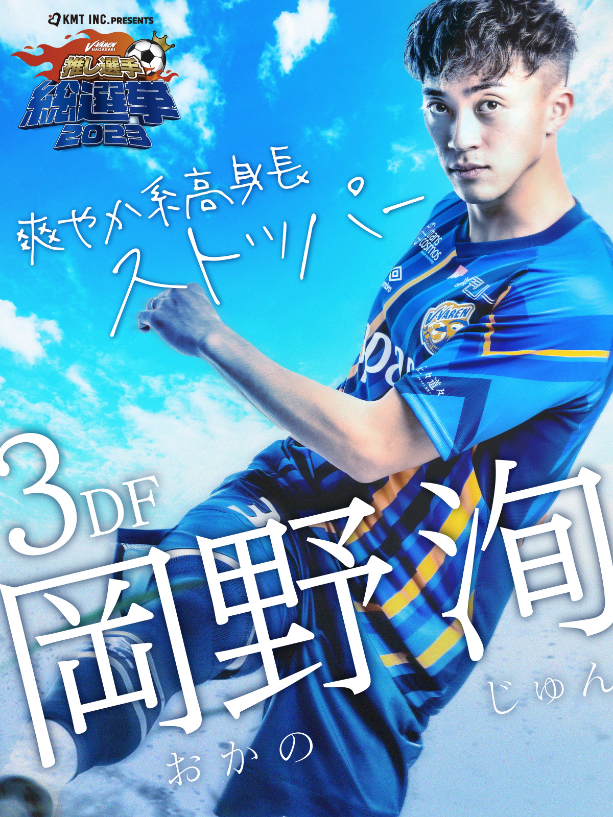 V・ファーレン長崎【公式】 on X: V・ファーレン長崎【公式】 on X: