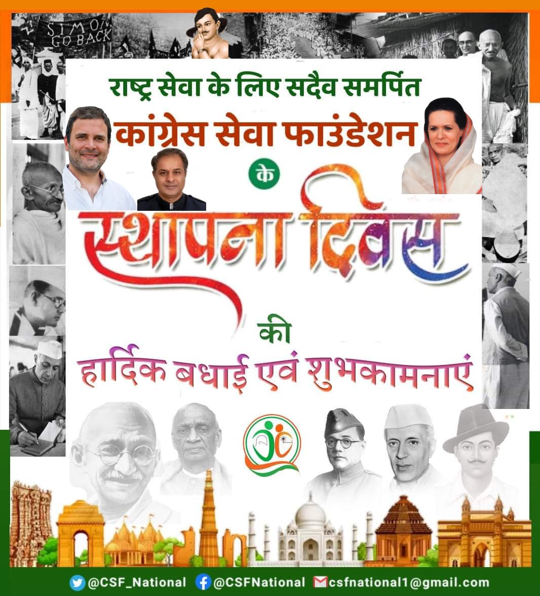 CSF_National's tweet photo. देश हित की आवाज उठाने के लिए कांग्रेस शुरू से प्रतिबद्ध रही है। 
आज #कांग्रेस_सेवा_फाउंडेशन के स्थापना दिवस पर, हम सच्चाई और समानता के अपने इस संकल्प को दोहराते हैं।
जय हिंद! 

#Congress_Seva_Foundation_Day

#राहुल_गांधी
#Rahul_Gandhi
#CSF

जय जगत 
जय कांग्रेस https://t.co/Nifvh8wx4i