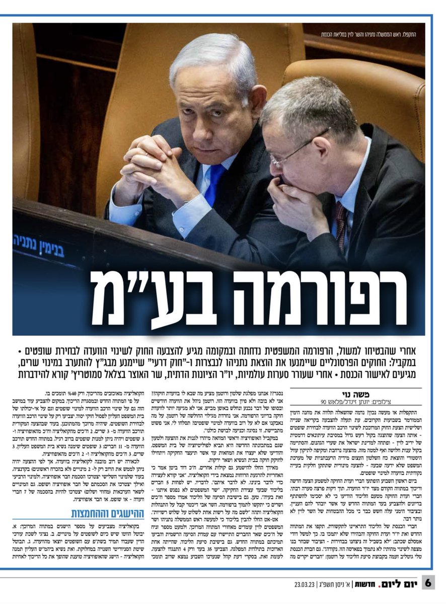 moshenoi's tweet photo. אחד השבועות הסוערים ביותר שידעה הפוליטיקה הישראלית: מהתקפלות מפוארת של הקואליציה מהחקיקה המשפטית ועד כמעט משבר קואליציוני חמור. וגם, החוק לביטול ההתנתקות שעבר השבוע בכנסת והביקורת הבינ״ל - בכתבה שהכנתי. https://t.co/x2O0B9zeh4