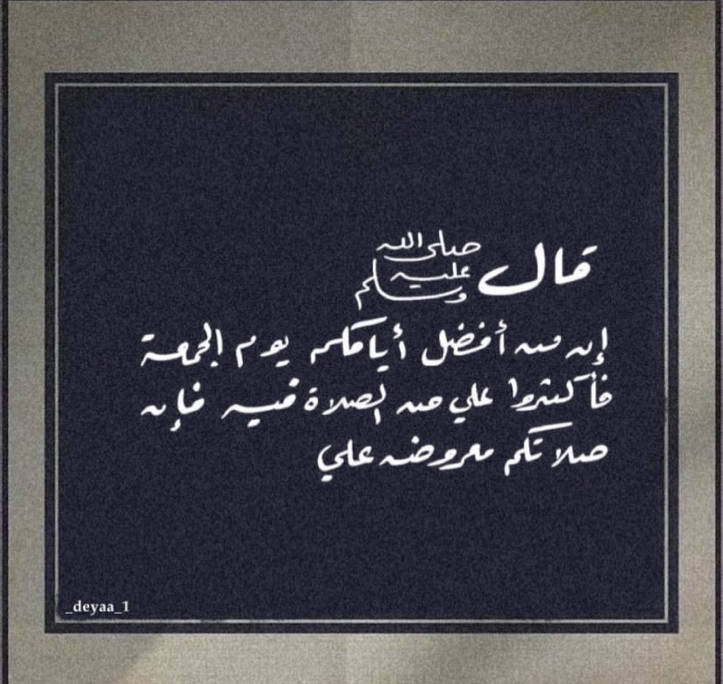 ajrabdulaziz's tweet photo. اللهم في يوم الجمعه عطر قبر عبدالعزيز برائحة الجنه اللهم ارحم تلك النفس الطيبه اللهم اغفر له واجعله من الضاحكين المستبشرين بالجنه يارب العالمين🤍
#يوم_الجمعة https://t.co/XIfCUNSnJN