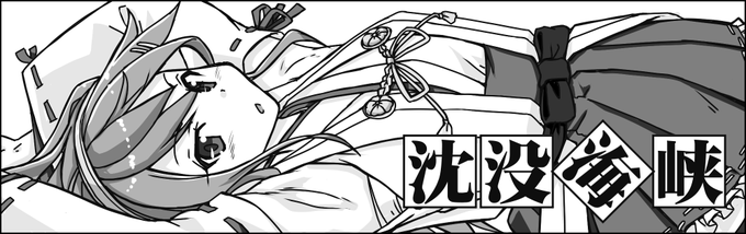 6/4神戸かわさき造船これくしょん10に申し込みました 