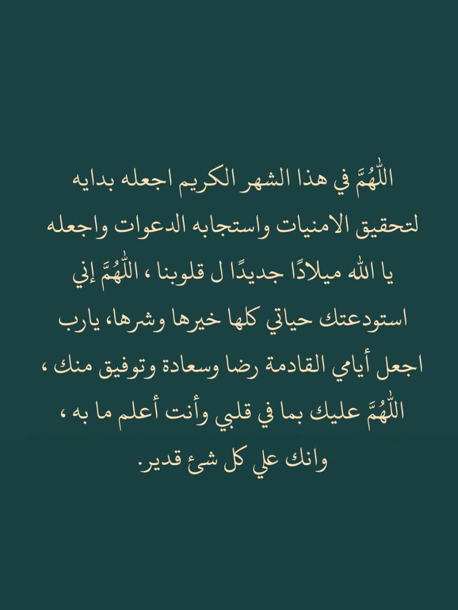 ii_e19's tweet image. وفي فجر ثاني أيام رمضان ردد معي :