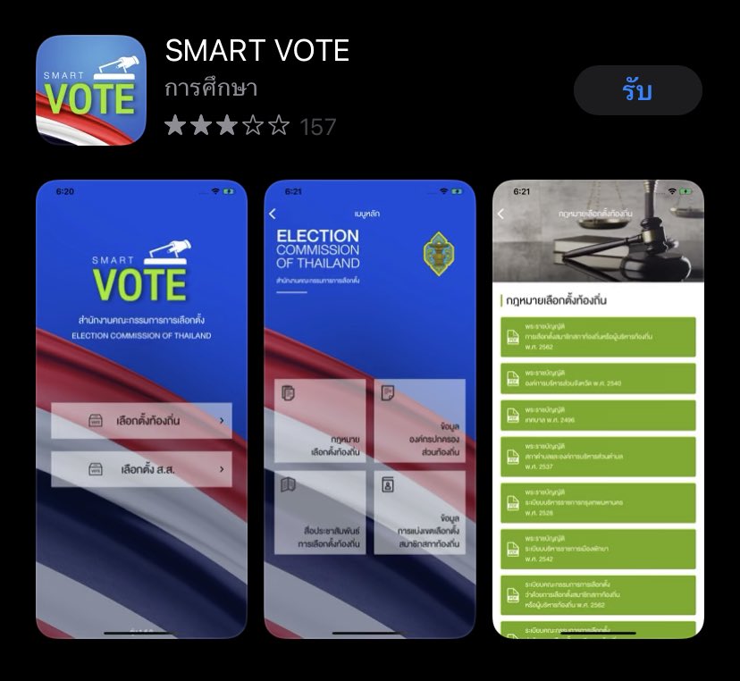 http_1day's tweet photo. 📌 ลงล่วงหน้าได้ 4 ช่องทาง แต่กุว่าลงผ่านแอป smart vote สะดวกสุด

1.ยื่นคำขอด้วยตนเอง
2.ยื่นคำขอทางไปรษณีย์
3.ยื่นคำขอทางอินเตอร์เน็ตทางดิจิทัลผ่านแอพพลิเคชันของกรมการปกครอง (ThaID)

4.แอพพลิเคชั่น Smart Vote สามารถลงทะเบียนได้ตลอด 24 ชั่วโมง ✅✅✅✅ https://t.co/vfHgp3a65t