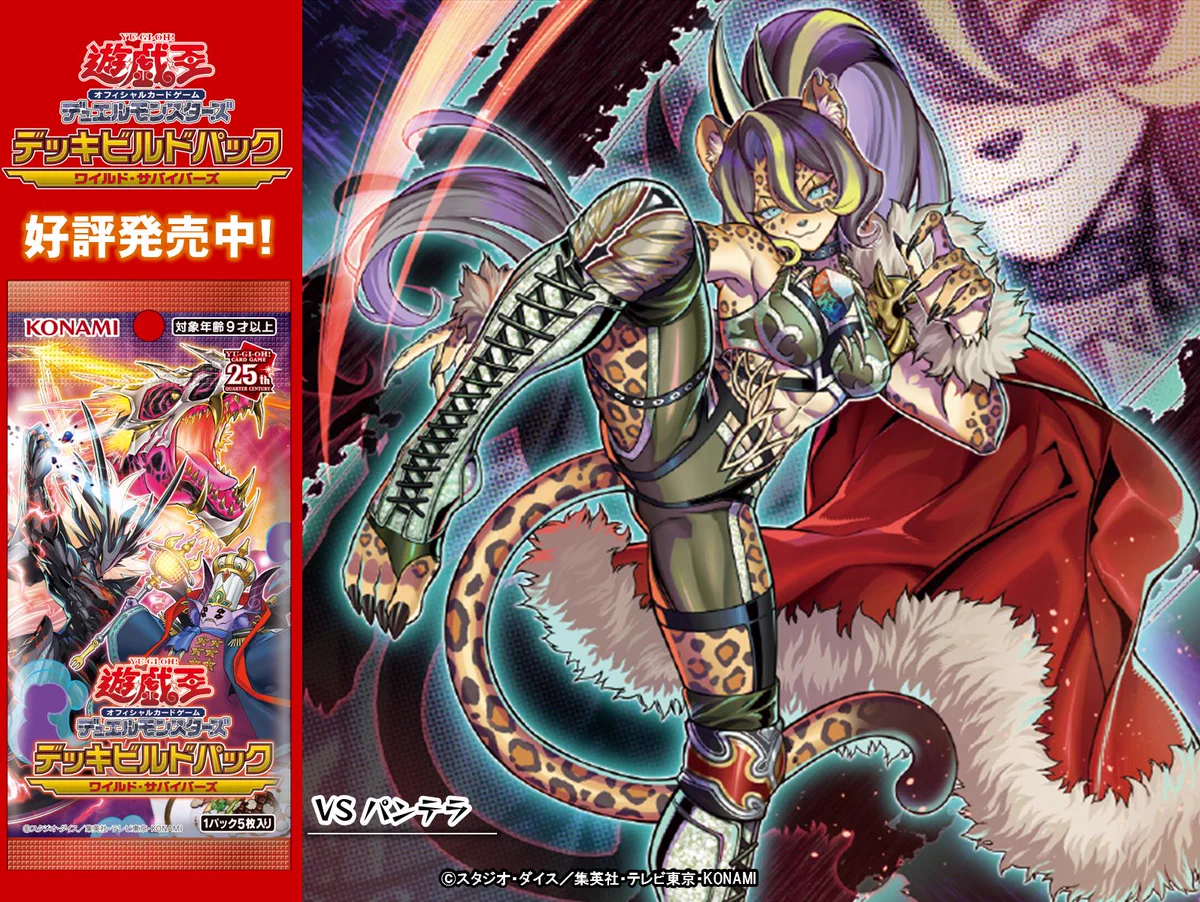 遊戯王 デッキビルドパック ワイルド・サバイバース 360パック入り Fr90BZIaMAAtvYK?format=webp&