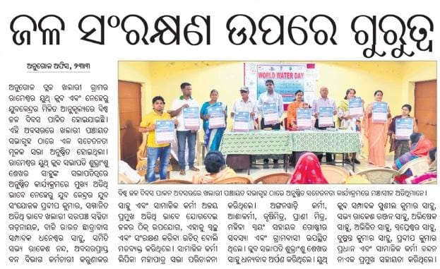 MYBharat_Angul's tweet photo. #MediaCoverage of #Jal_Samvad/#Jal_Chaupal organised under #CatchTheRain Campaign on eve of #WorldWaterDay by #NYKANGUL in #Khalari GP with #Rameswar_Youth_Club, Khalari #Angul in #Sambad & #Dharitari #Newspapers Dtd 24 Mar 2023 #Angul #Odisha @Nyksindia @nwmgoi @YASMinistry https://t.co/OfgkryVVLm
