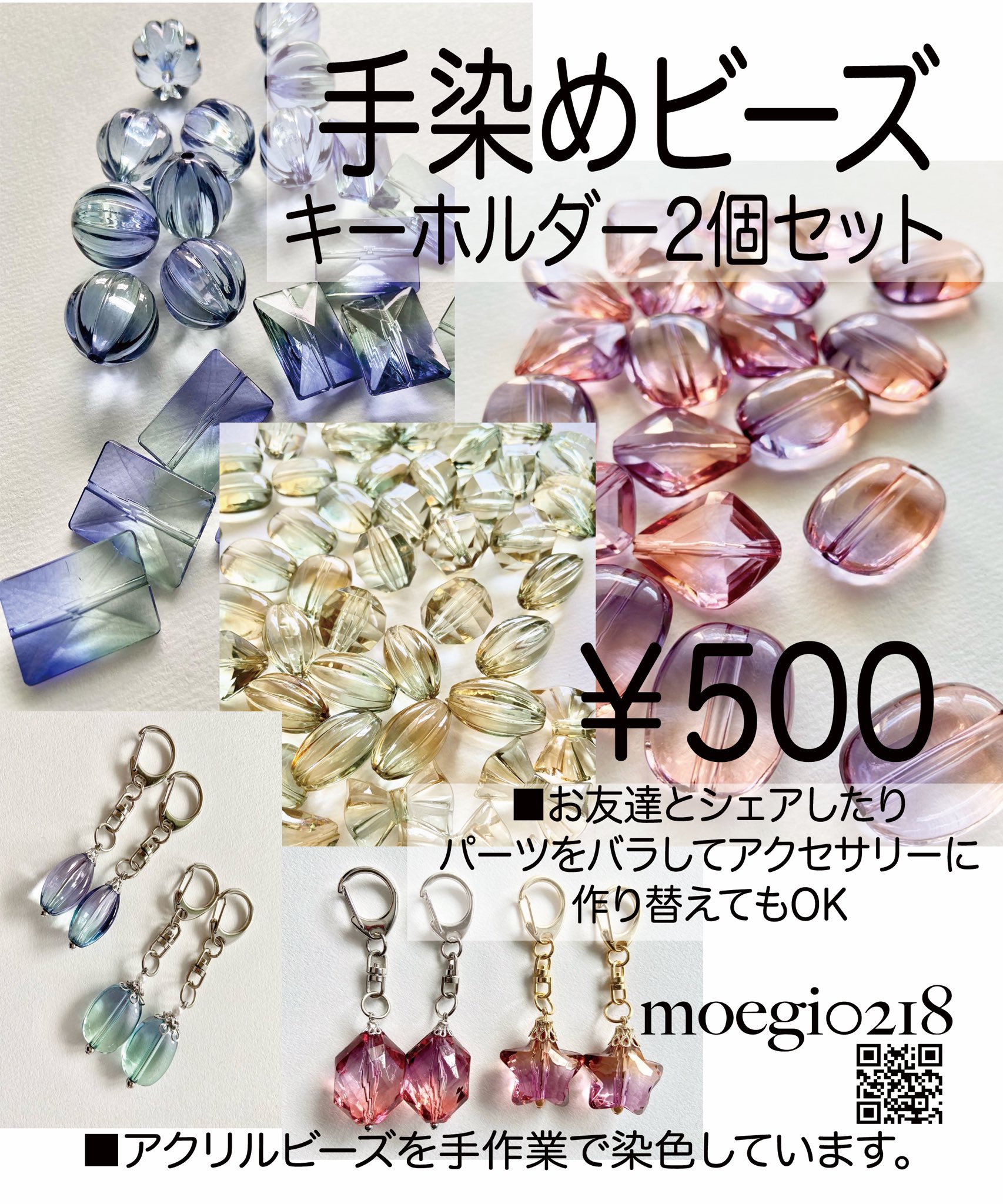01　ハンドメイドピアス　手染めビーズ　クレライ様専用追加　少量生産