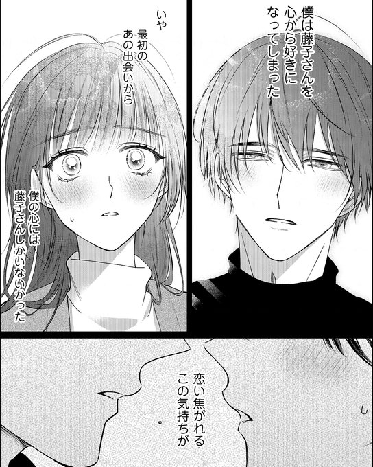 前世から君だけを愛すると誓うよ 1 前世から君だけを愛すると誓うよ 1 (Only Lips comicsめちゃ