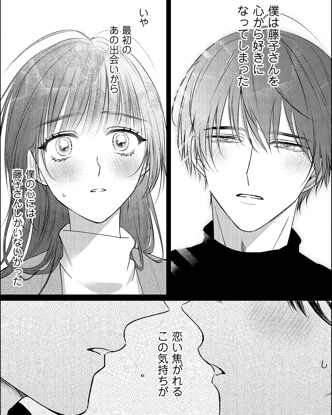 前世から君だけを愛すると誓うよ 1 前世から君だけを愛すると誓うよ 1☆特典付：コミックス