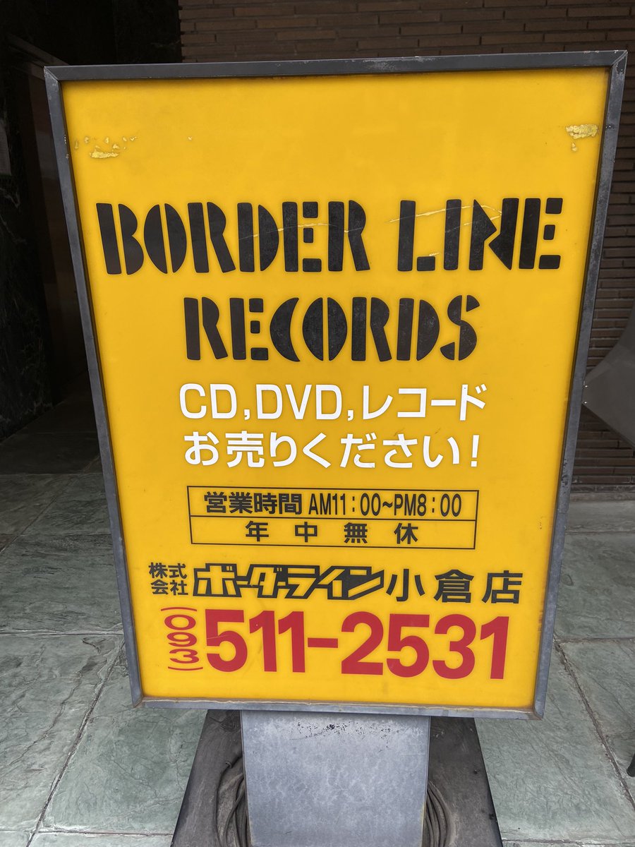 moto3lonesome's tweet photo. 中古レコード屋巡り@小倉

睡眠不足と歩き疲れでヘロヘロになりながら。田口商店で、まずまずの収穫があった。

#borderlinerecords #田口商店 https://t.co/Hl6lFZD0Ci