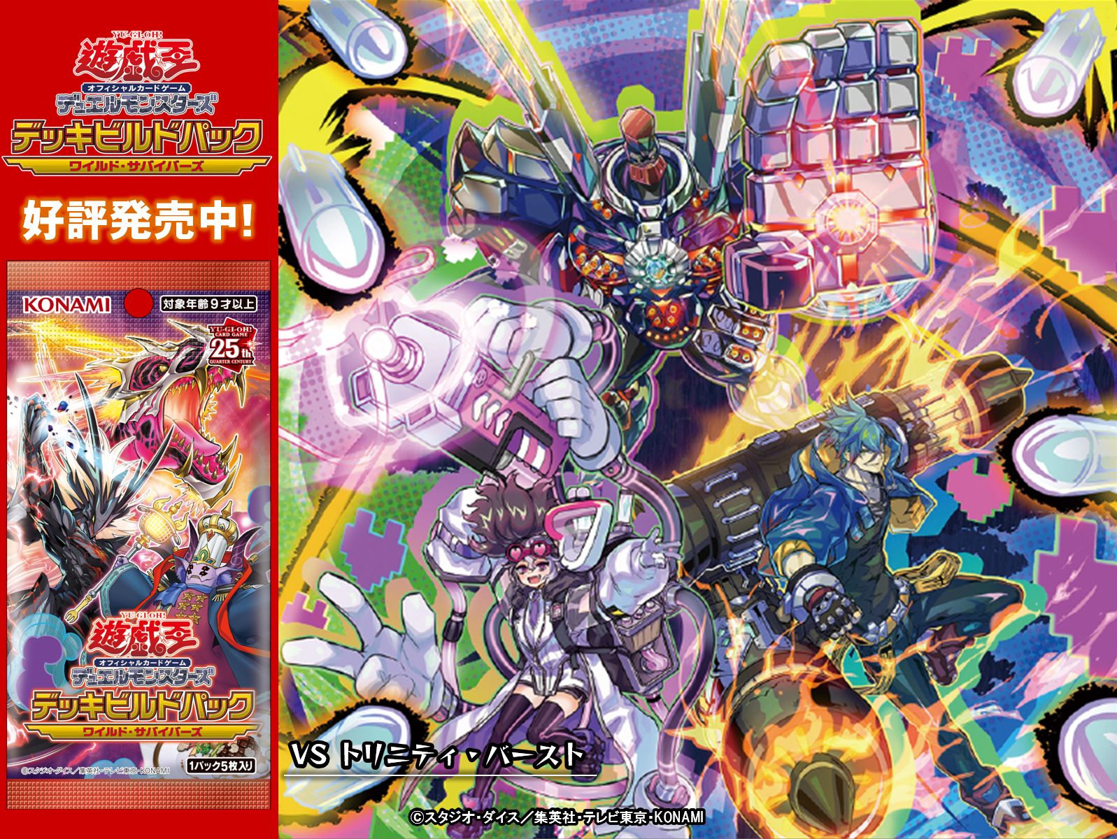 遊戯王　ワイルドサバイバーズ　6box 未開封 遊戯王 ワイルドサバイバーズ 6box 未開封