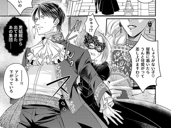 【更新✨】コミカライズ版「未亡人アンネの閨の手ほどき」6話②が、Comic Walker&ニコニコ漫画にて無料配信中!遂にあの女性が登場しますよ…!
#未亡人アンネ
#PommeComics
CW→https://t.co/SuO7LbXxxt
ニコ→https://t.co/dHVKFNQgNi
単行本①発売中💕https://t.co/MyLdYH4R9x 
