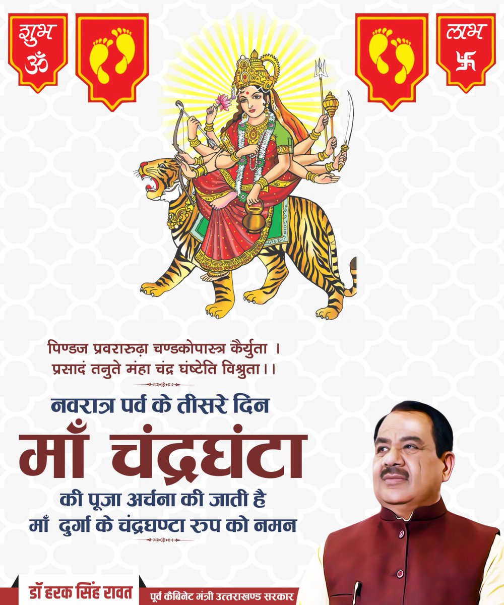 Dr Harak Singh Rawat tweet media