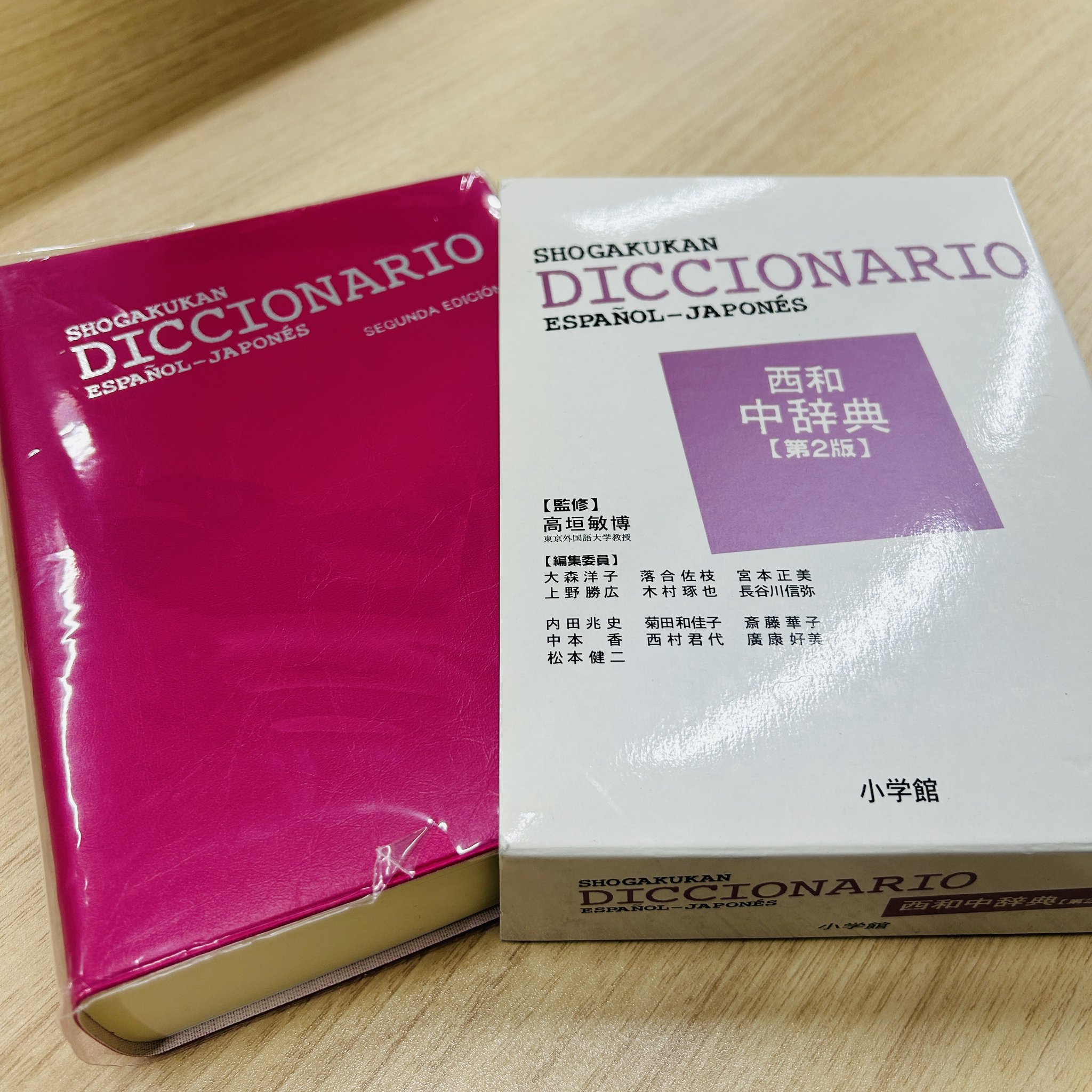 日本国語大辞典 全15巻 小学館 50万語」を超えて 国語辞典の最高峰 30年ぶりの大改訂始動