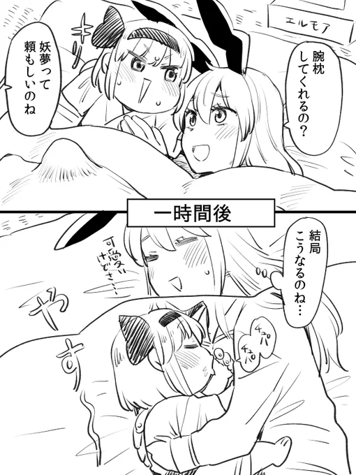 やす～😴💤 