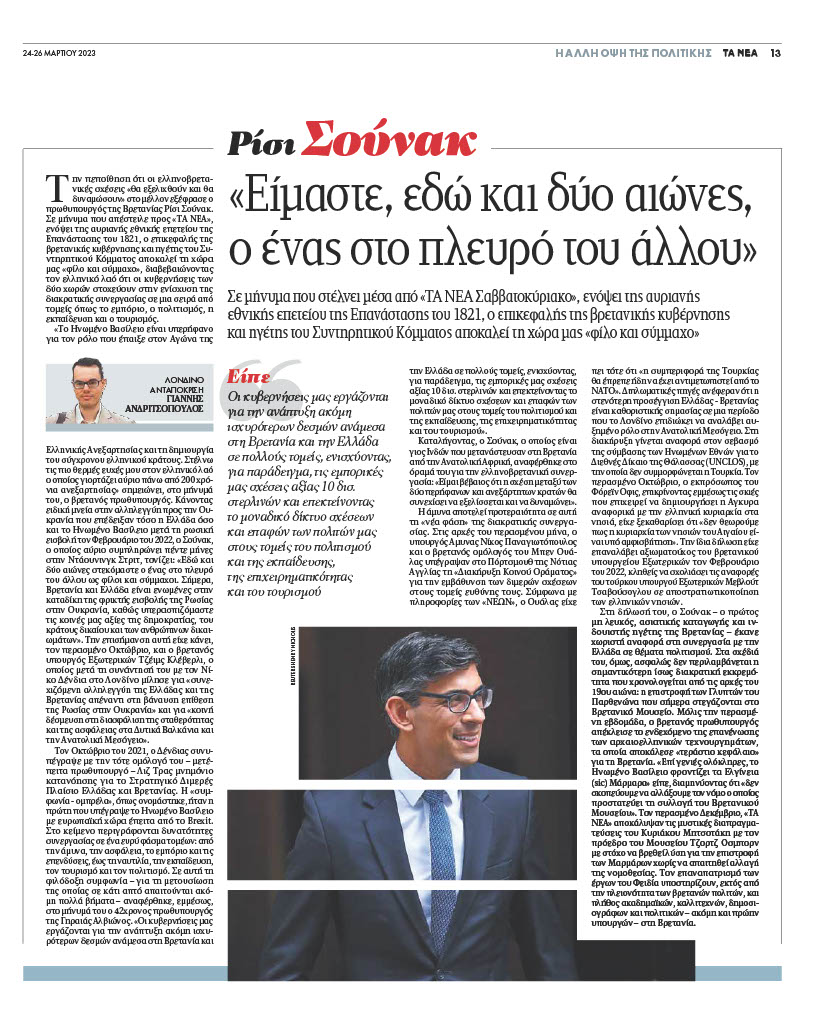 Yannis Andritsopoulos tweet media