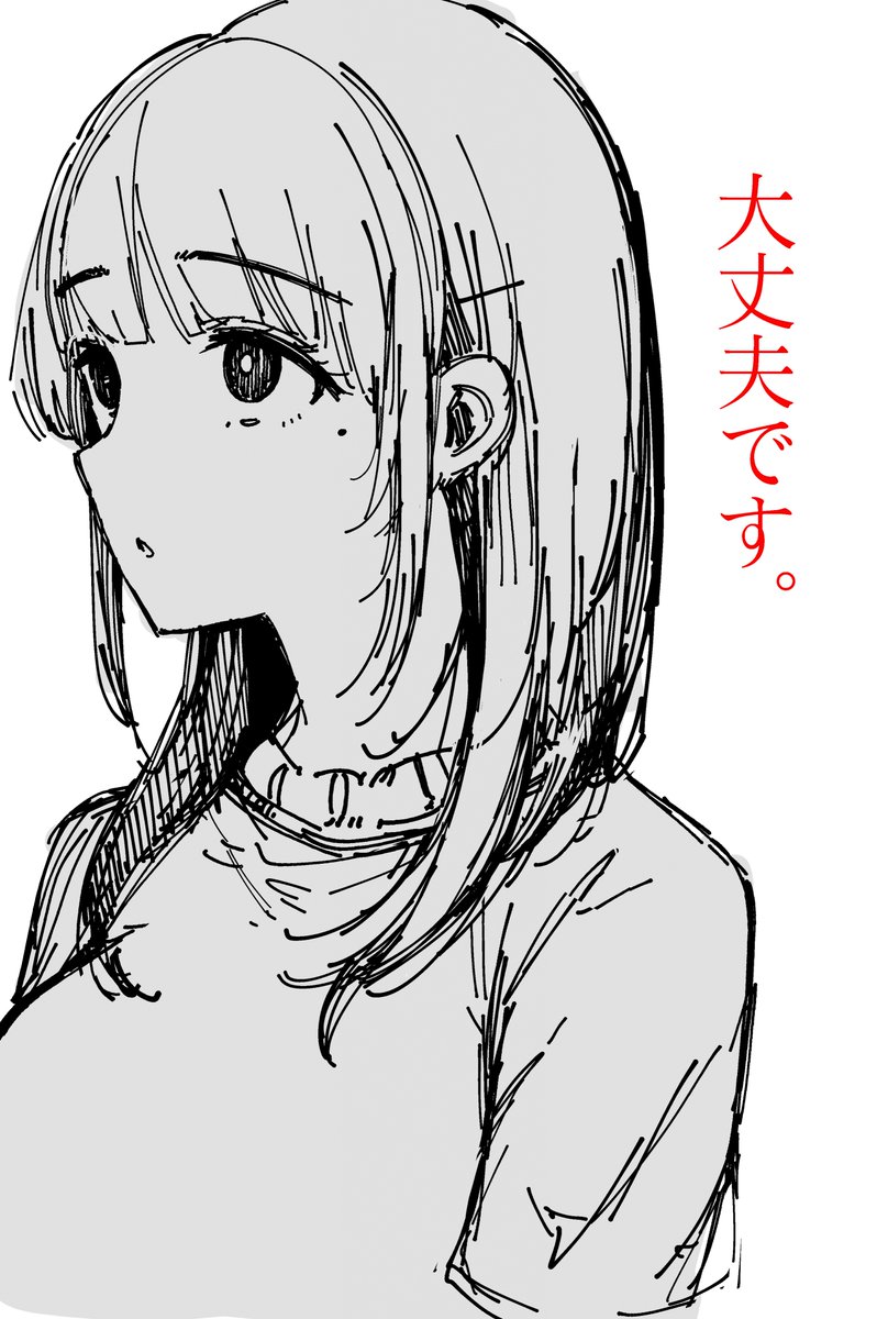 幼馴染の君は…。桜湯ハル先生の次作ヒロインも大丈夫じゃない予感です😌 