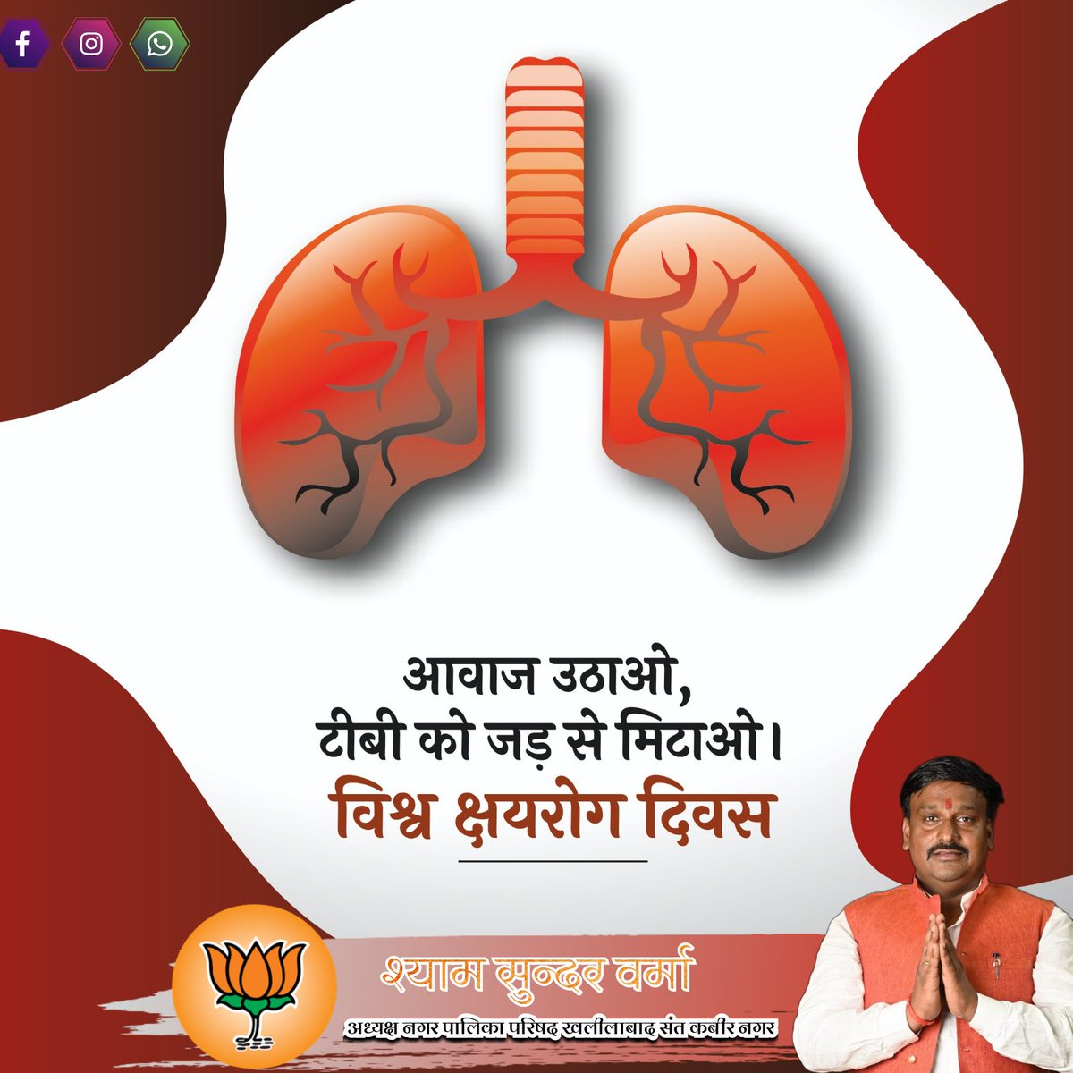 ShyamSundar_BJP's tweet photo. "हर सांस मायने रखता है, अब टीबी का रोकथाम करो"!!
"टीबी हारेगा, देश जीतेगा"
#WorldTBDay2023 #Tuberculosis
#TBCS #EndTB
#BJP #BJP4IND
#BJP4UP @BJP4UP @BJP4India @BJP4Delhi https://t.co/0jDavusofg