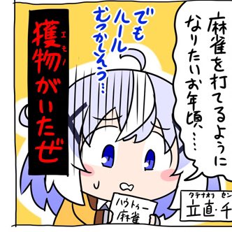もう麻雀もコナミも関係ないパロで草 