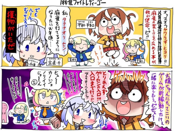 麻雀ファイトガールの公式マンガボンバーガールと同じ作風なのか…ふーん…
ウッ!(ビュルルルッ!)
ええ事思いついた!ムチムチしたろ! 