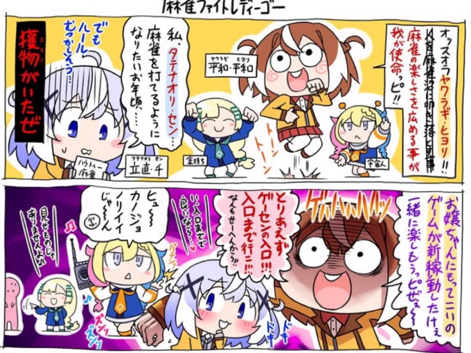 麻雀ファイトガールの公式マンガボンバーガールと同じ作風なのか…ふーん…
ウッ!(ビュルルルッ!)
ええ事思いついた!ムチムチしたろ! 