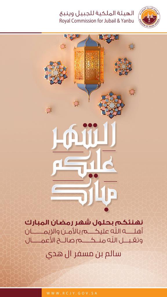 مبروك عليكم شهر رمضان وكل عام وانتم بخير