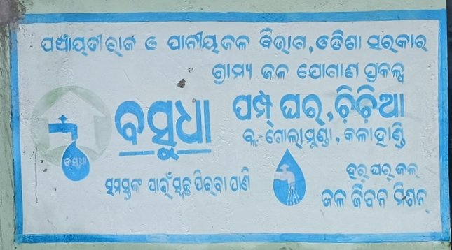 Pksarap's tweet photo. ବସୁଧା ଯୋଜନା ପ୍ରକଳ୍ପ ପଣ୍ଡକୁଳ ତେଲ ନଦୀକୂଳରେ ଗଭୀର କୁଅରେ ପର୍ଯ୍ୟପ୍ତ ପାଣି ନାହିଁ ।ହେଲେ ଦୁଃଖର ବିଷୟ ଆରମ୍ଭ ରୁ ପିଇବା ପାଣି ସମସ୍ୟାର ସମାଧାନ ହୋଇ ପାରିନାହିଁ ଦୟାକରି ଏଥିପ୍ରତି #dmkalahandi ଦ୍ରୁଷ୍ଟି ଦିଅନ୍ତୁ ।@dmkalahandi @basantpandabjp  @PRDeptOdisha #DSMishraKLD https://t.co/sSq3RmQq5y