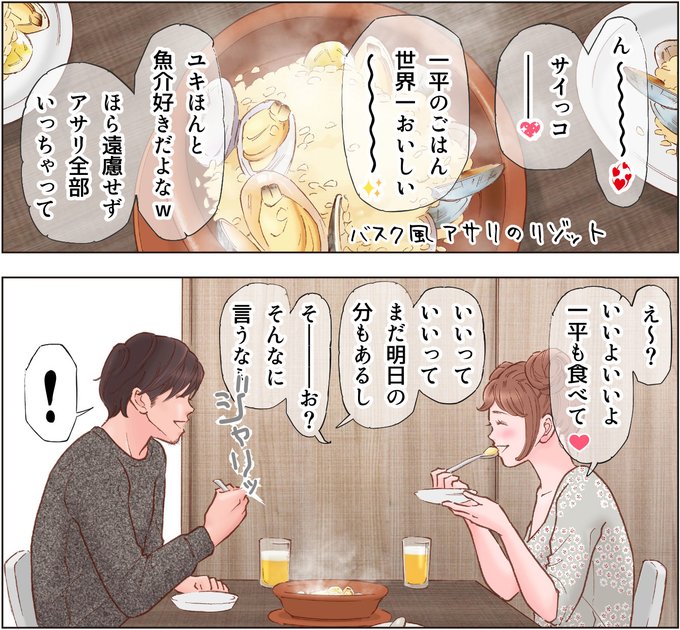 支援サイトで公開しました🥘
https://t.co/zCCJFR2Rnw
https://t.co/mbS0vs5pUX 
「アサリの季節」カラー4頁+差分1 