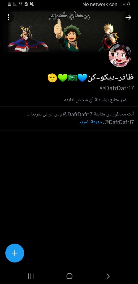 MuathNot's tweet photo. مع اني كنت امزح وسوه https://t.co/BTbyV4b6ln