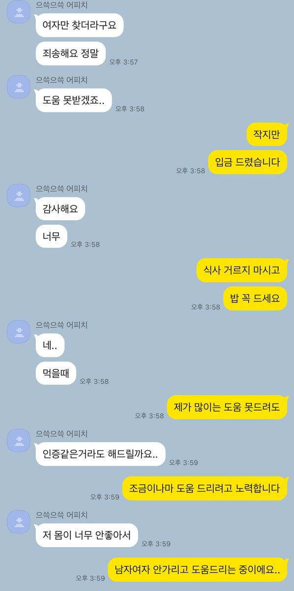 chajuna4's tweet photo. 오죽하면 힘든친구가 여성인척하며 도움 바랄까..변종헬퍼때문에 정작 도움이필요한 친구들은 도움 받지도 못하고 진짜로 도움이 필요하신분들만 연락주세요! https://t.co/axNnIFXFK1