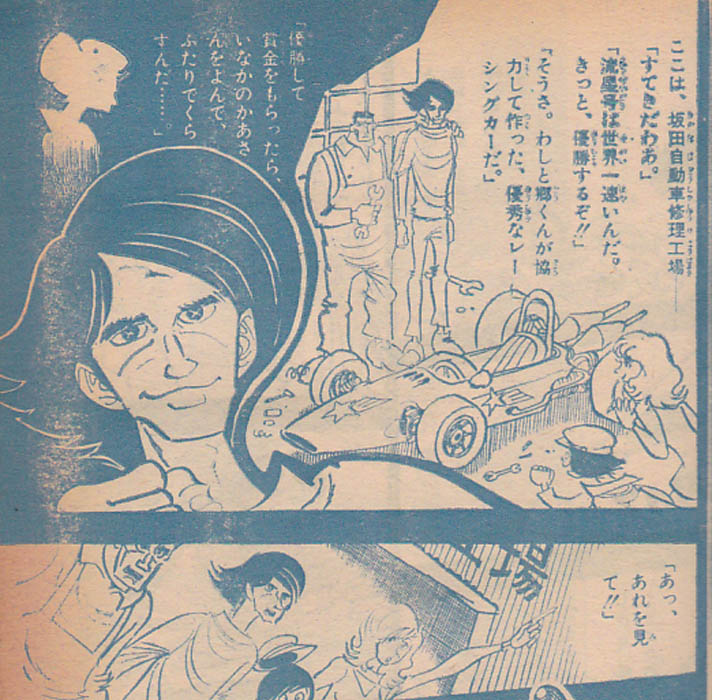 □森藤よしひろ□「帰ってきたウルトラマン」直筆生原稿□6ページ