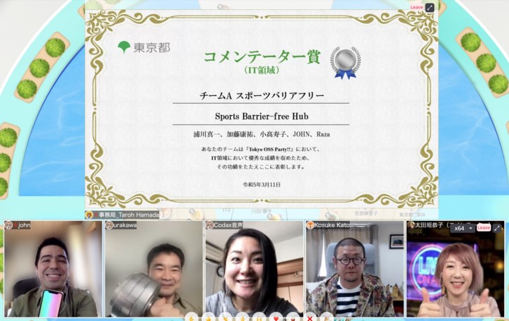 TokyoOssParty's tweet photo. コメンテーター賞（IT領域）は、西東京市の課題「スポーツ関連情報の一元化やスポーツ活動の活性化につながるサービス」に取り組んだAチーム「スポーツバリアフリー」の「Sports Barrier-free Hub」でした！審査員の太田垣さんからは「シンプルなUI、ユーザーの使いやすい導線」が評価されました。 https://t.co/aFVVQmKtis